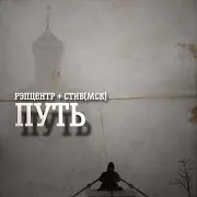 Рэпцентр